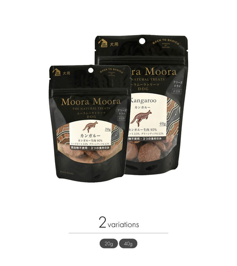 Moora Moora(ムーラムーラ)トリーツ カンガルー
